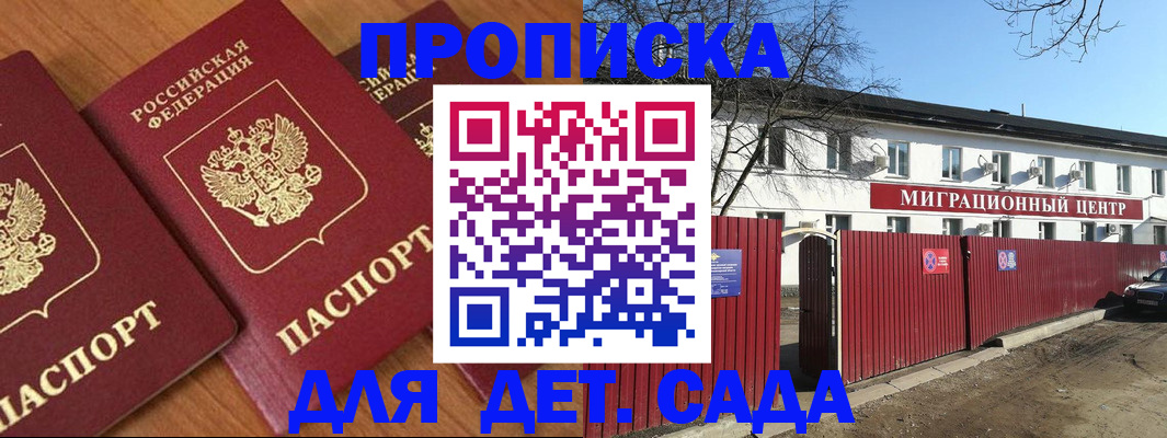 миграционный учет в Карачаевске