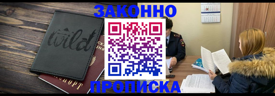 прописка поиск в Карачаевске