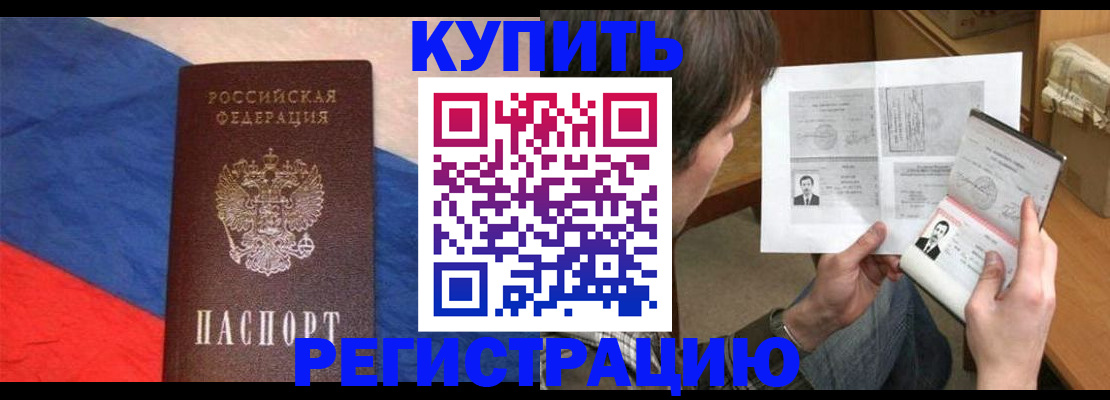 временная регистрация поиск в Карачаевске