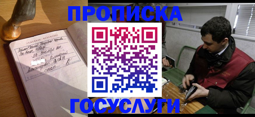 прописка от собственника в Карачаевске