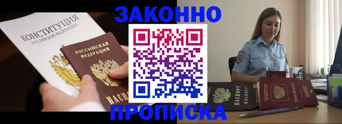 прописка от собственника в Карачаевске