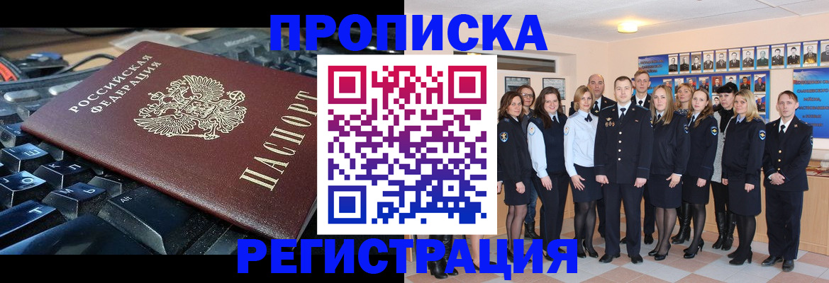 временная регистрация для всех в Карачаевске